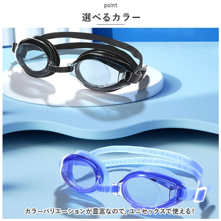 スイムゴーグル ゴーグル 水泳 メガネ 女性 男性 smg268 | BACKYARD FAMILY | 詳細画像3 