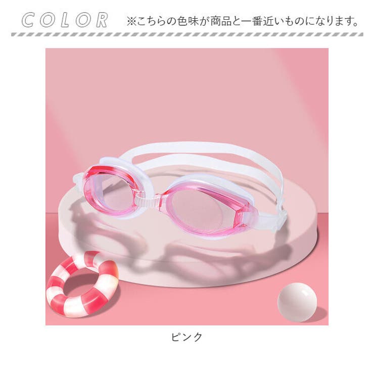 スイムゴーグル ゴーグル 水泳 メガネ 女性 男性 smg268 | BACKYARD FAMILY | 詳細画像10 