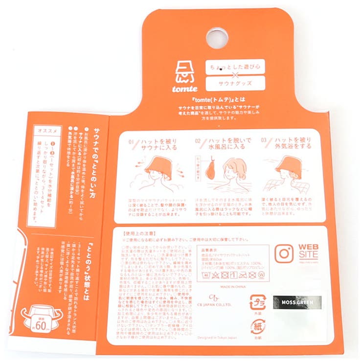 tomte マイサウナバケットハット | BACKYARD FAMILY | 詳細画像12 