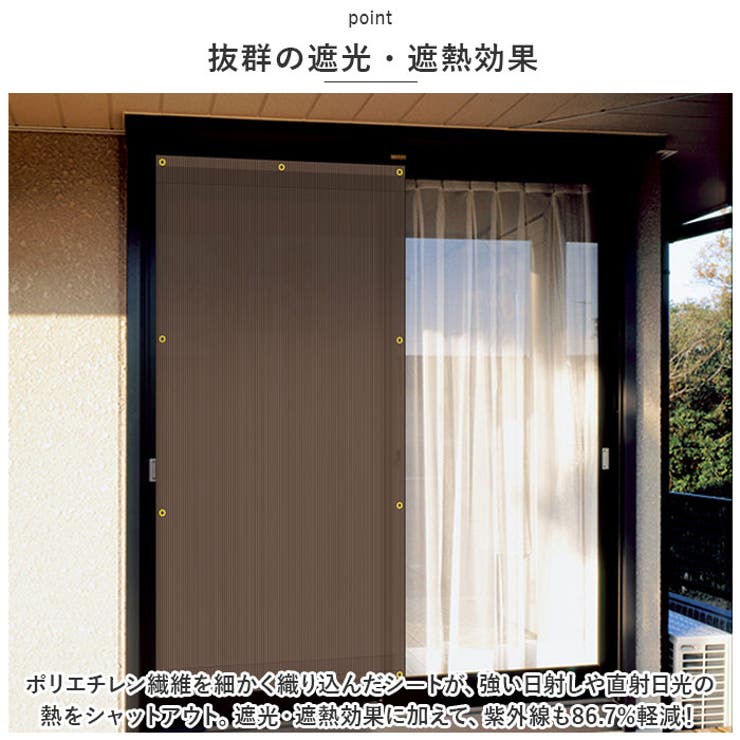 日除けシート