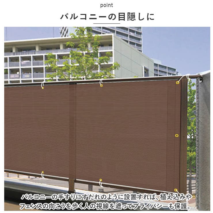日除けシート