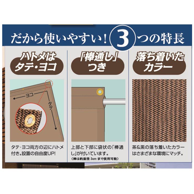日除けシート