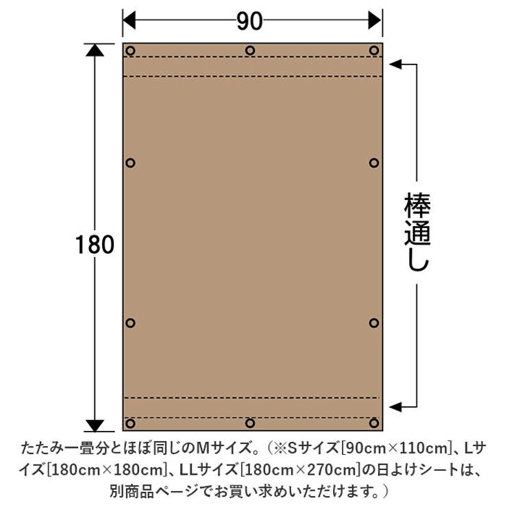 多用途日よけシート 90×180 | BACKYARD FAMILY | 詳細画像10 
