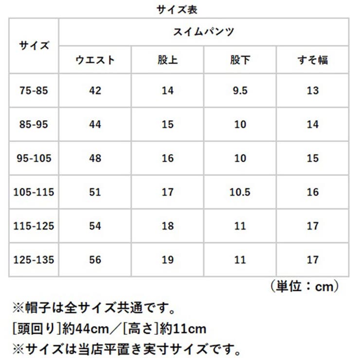 キッズ 男の子 スイムパンツ yswim5058 | BACKYARD FAMILY | 詳細画像10 