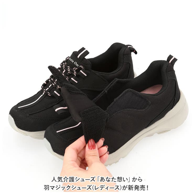 あなた想い 羽マジックシューズ レディース LE3950 | BACKYARD FAMILY | 詳細画像2 