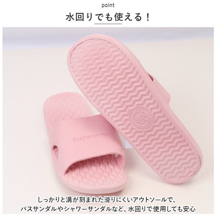 バススリッパ
