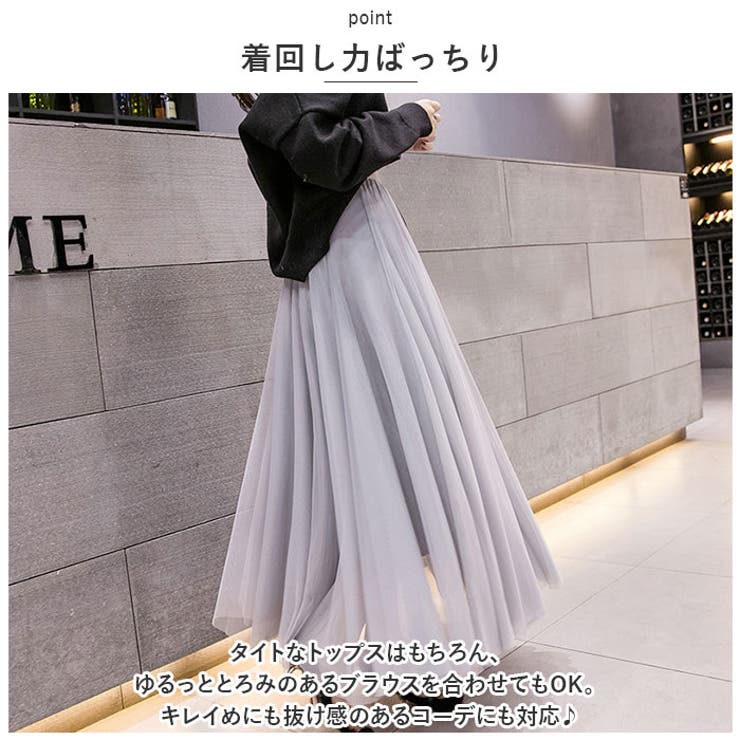 スカート チュールスカート ロング おしゃれ skirt2101 | BACKYARD FAMILY | 詳細画像3 