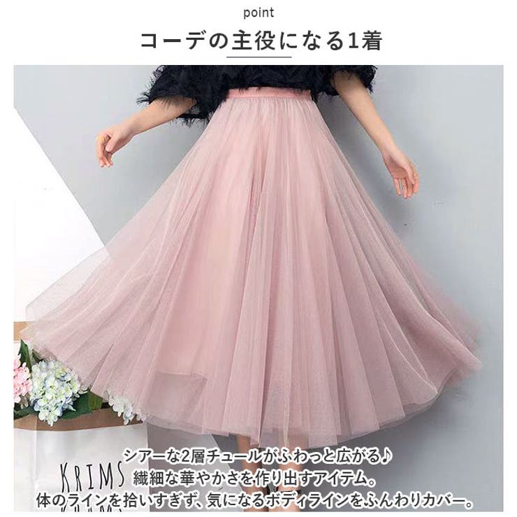 スカート チュールスカート ロング おしゃれ skirt2101 | BACKYARD FAMILY | 詳細画像4 