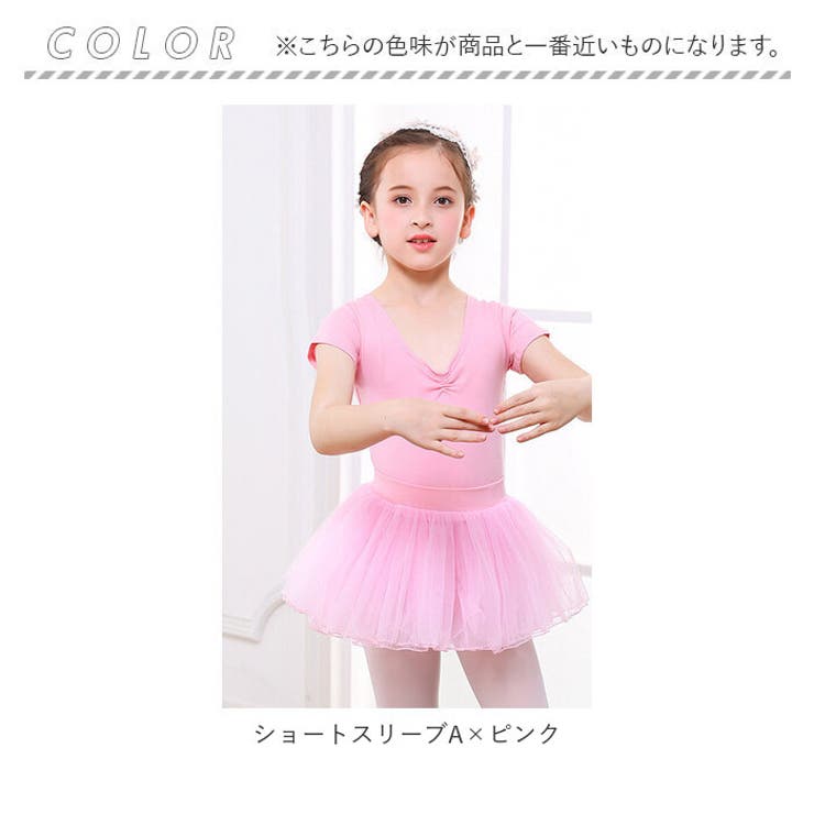 ピンクのバレエレオタードとシューズセット 楽天市場】初心者も安心 バレエ 子供 豪華3点セット レオタード+