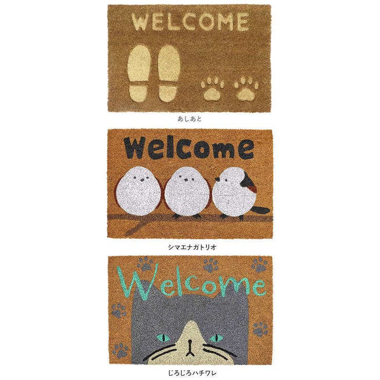玄関マット