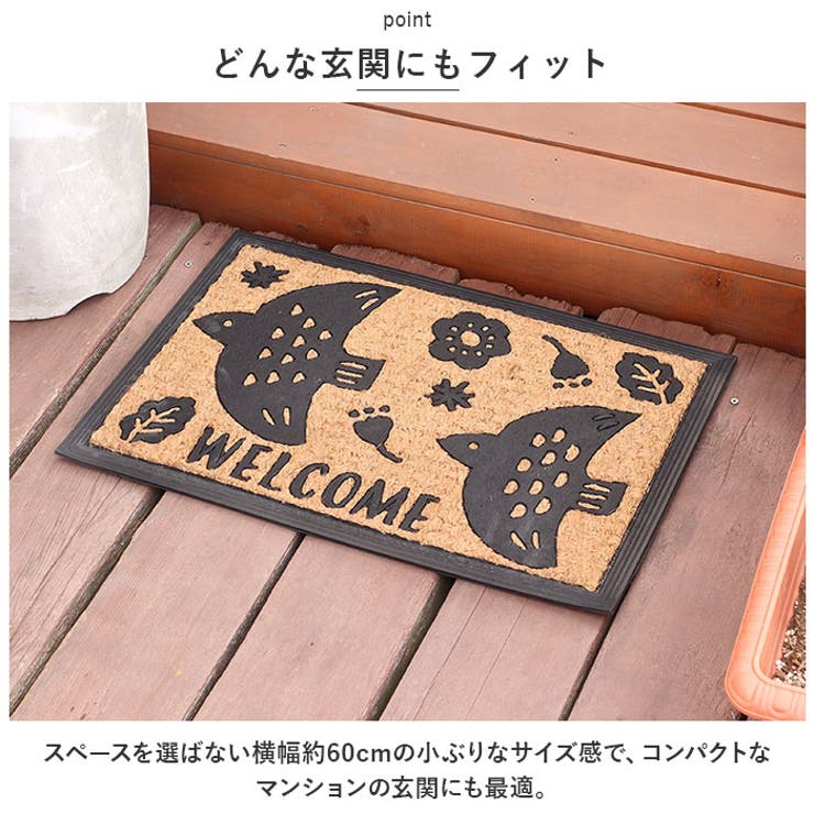 玄関マット