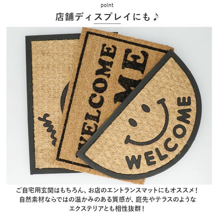 玄関マット