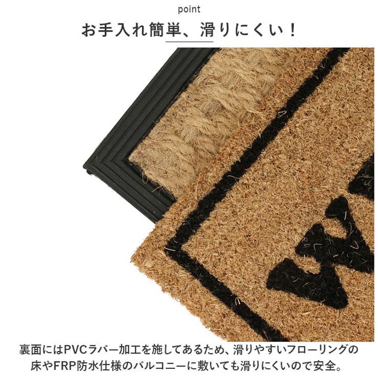 玄関マット