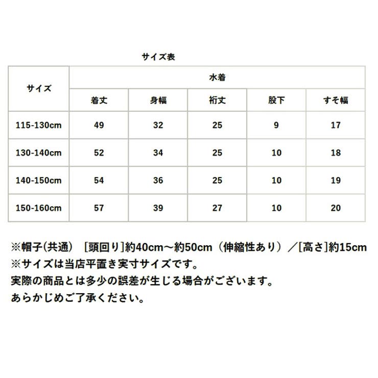 キッズ