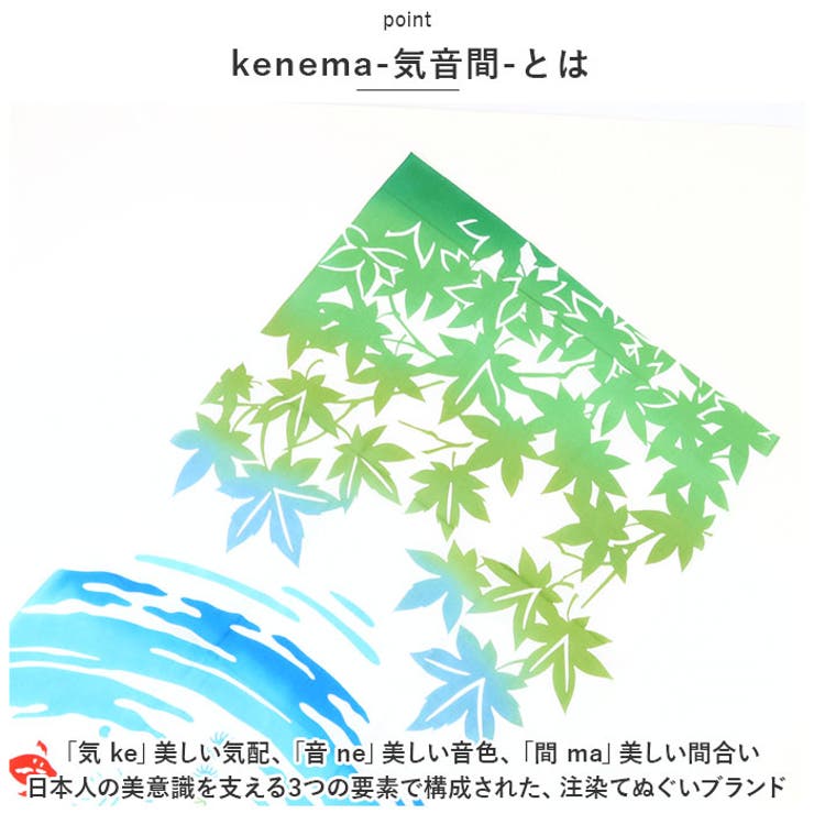 けねま