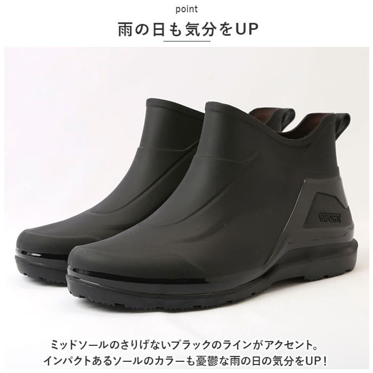 レインシューズ