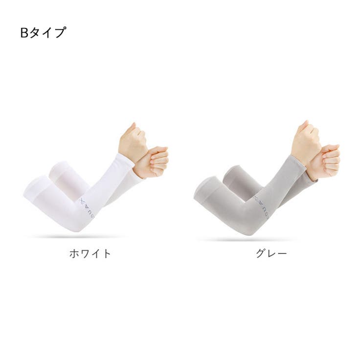 アームカバー