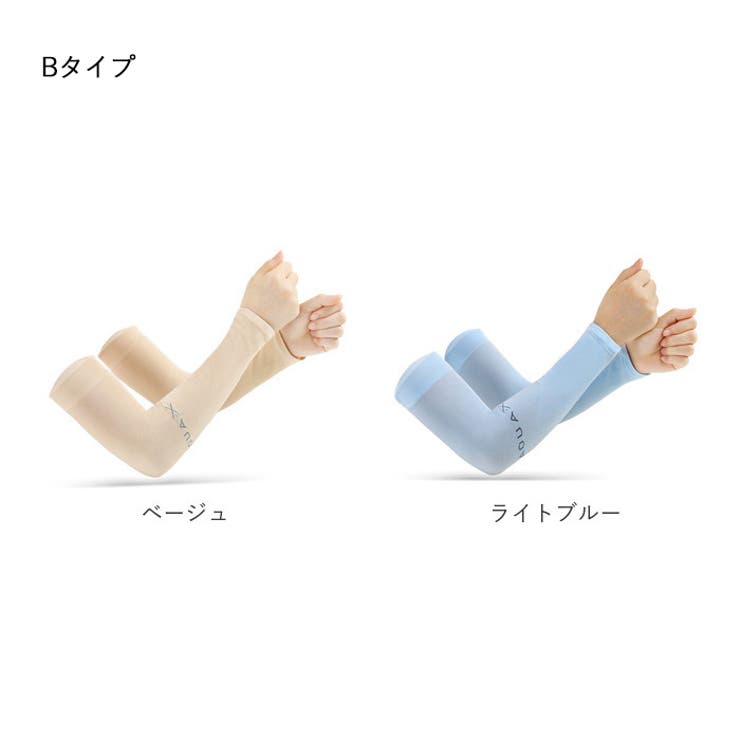 アームカバー