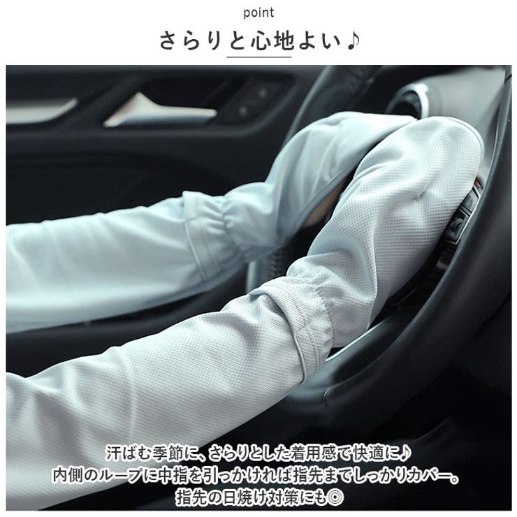 アームカバー 車運転用 pmyarm06 | BACKYARD FAMILY | 詳細画像4 