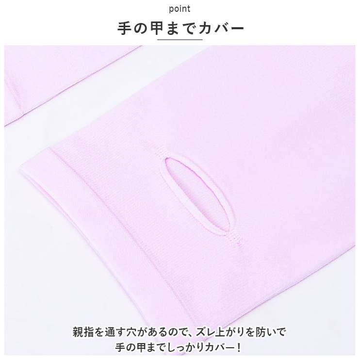 アームカバー カラフルー pmyarm07 | BACKYARD FAMILY | 詳細画像9 