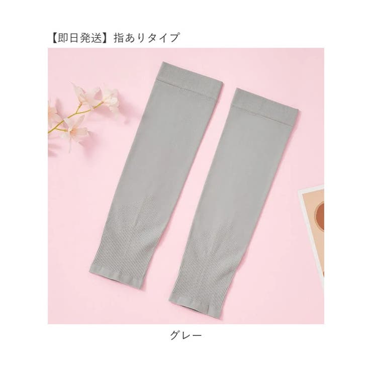 アームカバー キッズ pmyarmcover02 | BACKYARD FAMILY | 詳細画像12 
