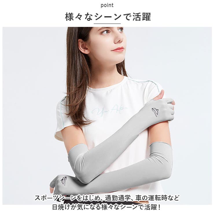 アームカバー