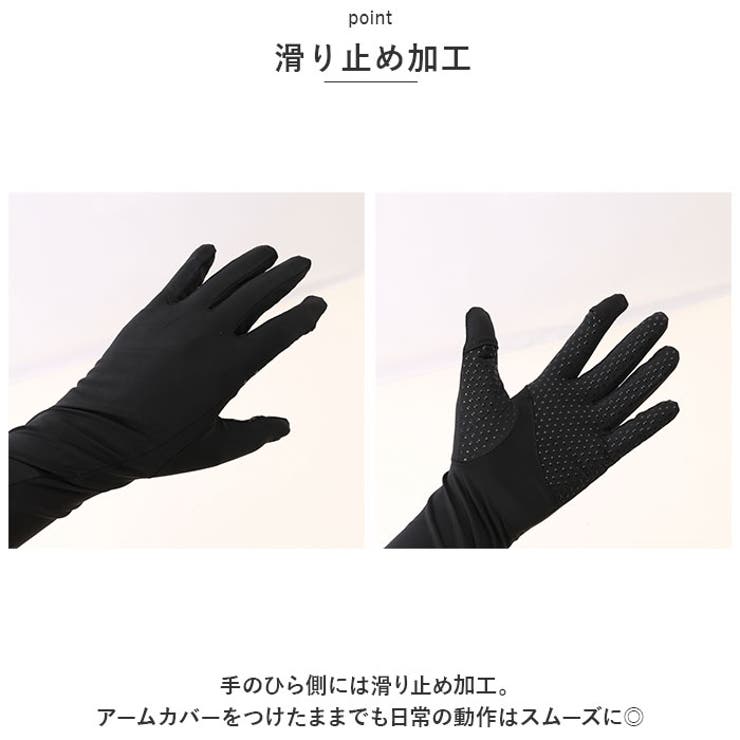アームカバー