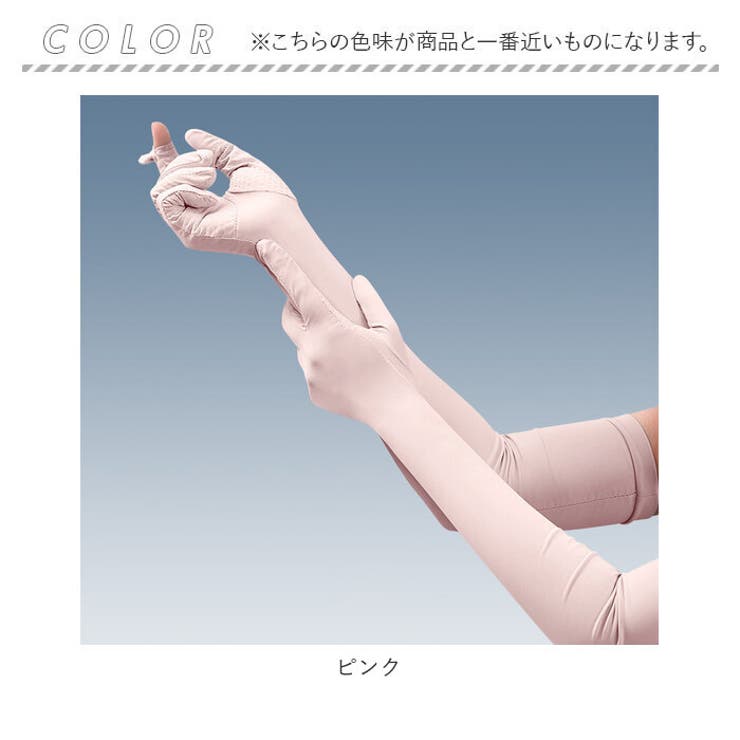 アームカバー