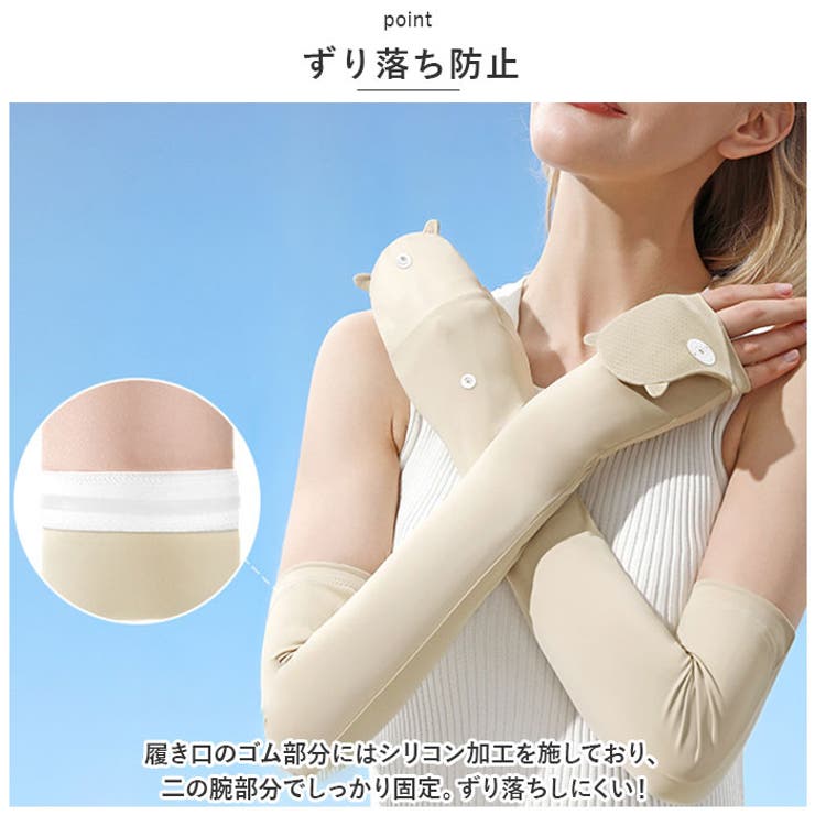 アームカバー 薄い 滑らか pmyarmxg63 | BACKYARD FAMILY | 詳細画像3 