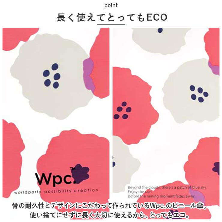 wpc