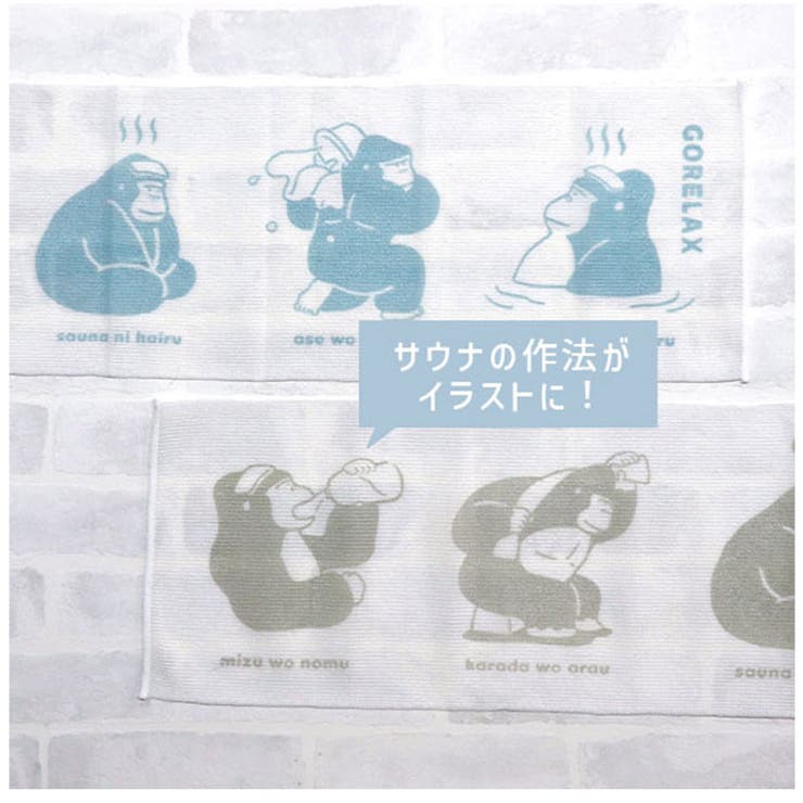 ごリラックス ゴシゴシボディータオル | BACKYARD FAMILY | 詳細画像6 