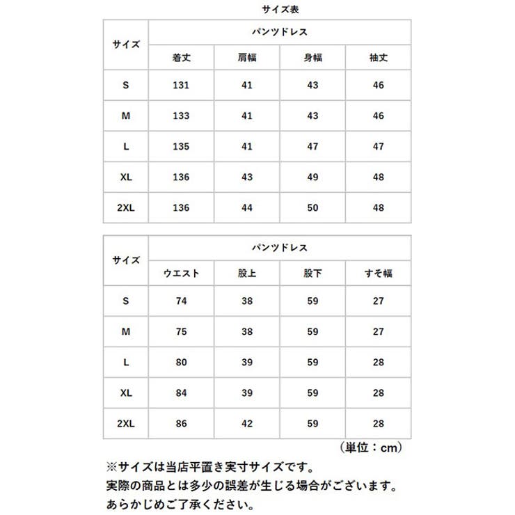 パーティードレス