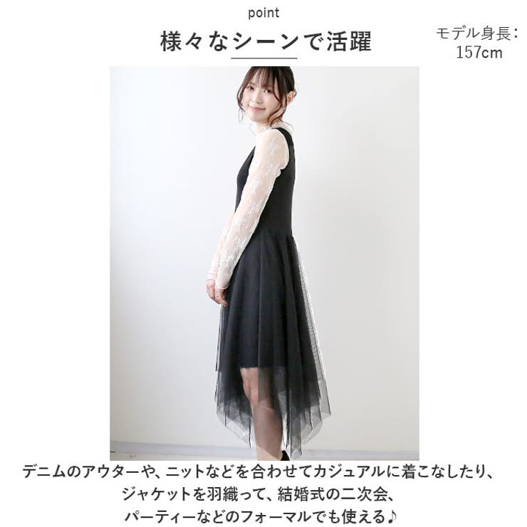 チュールワンピース