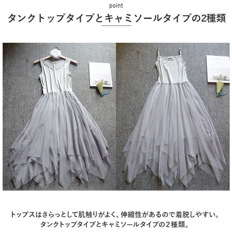 チュールワンピース