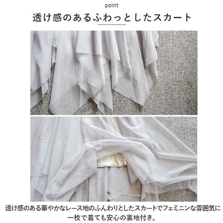 チュールワンピース