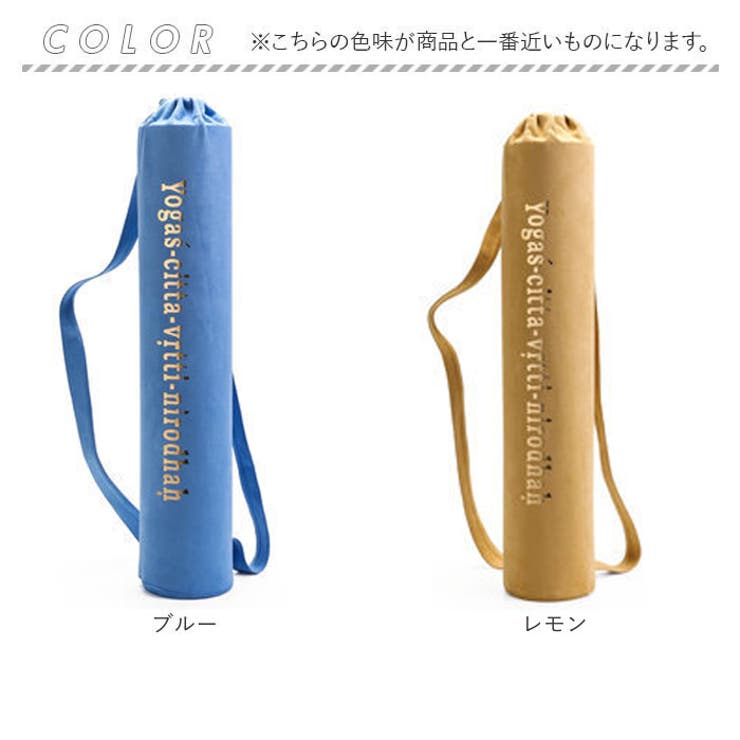ヨガマット ケース バッグ pmyyoga003[品番：BCYW0020029