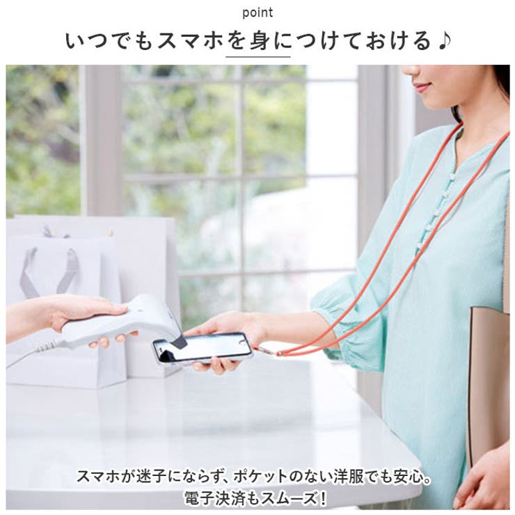 スマホストラップ