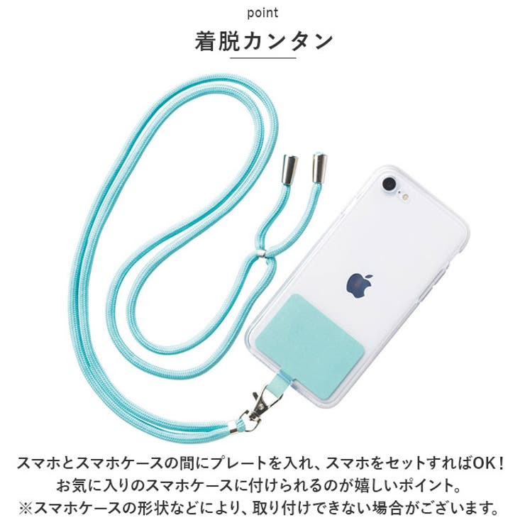 スマホストラップ
