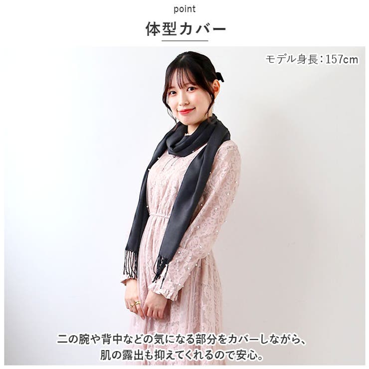 ストール パーティー レディース 大判 羽織りおしゃれ stor633 | BACKYARD FAMILY | 詳細画像4 