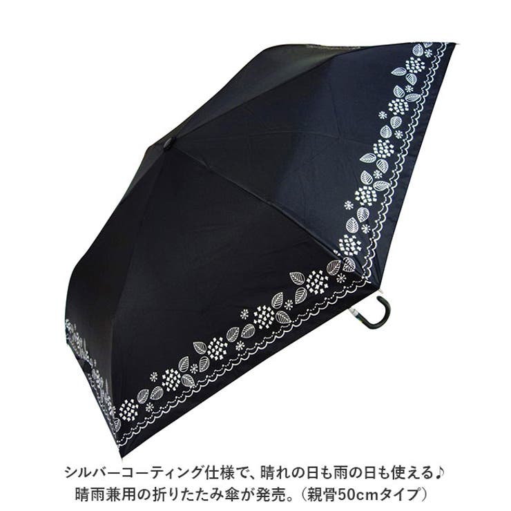 ☆ SS2028ホワイト ☆ 傘 晴雨兼用傘 雨傘 50cm シルバーコーティング