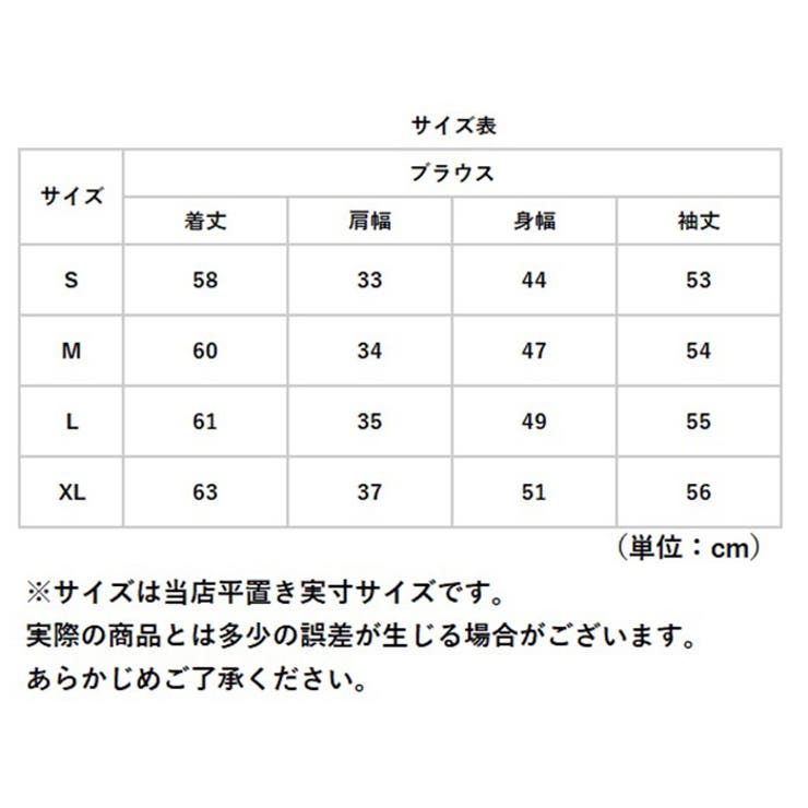 ブラウス