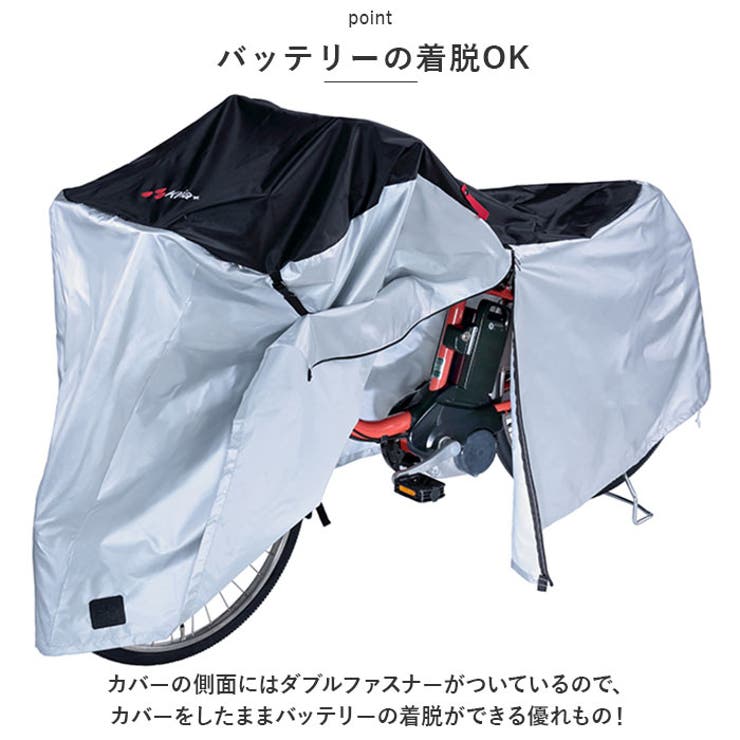 川住製作所 アシスト車対応サイクルカバー レギュラーサイズ | BACKYARD FAMILY | 詳細画像5 