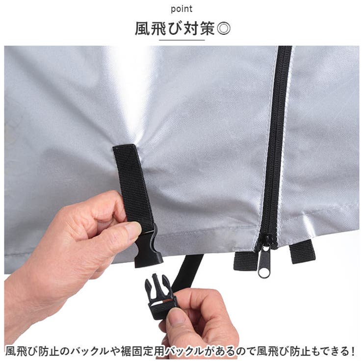 川住製作所 アシスト車対応サイクルカバー レギュラーサイズ | BACKYARD FAMILY | 詳細画像6 