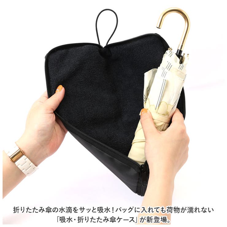 アンファン　カカシ　小物入れ 傘カバー 傘ケース 折りたたみ傘ケース 吸水 ouhs0705[品番