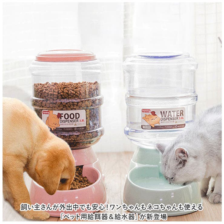 ペット給餌給水器 pk17yn | BACKYARD FAMILY | 詳細画像2 