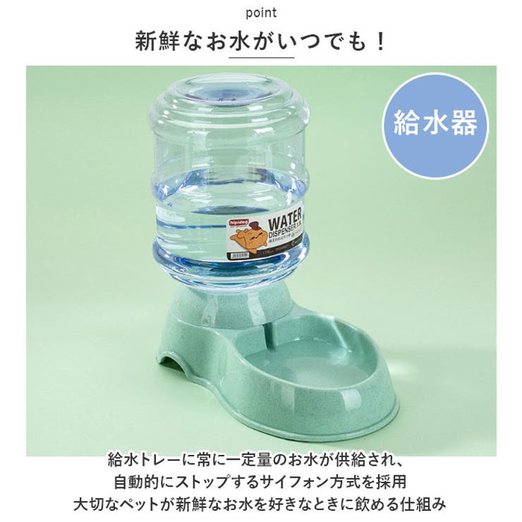 ペット給餌給水器 pk17yn | BACKYARD FAMILY | 詳細画像11 