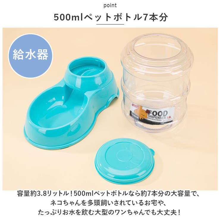 ペット給餌給水器 pk17yn | BACKYARD FAMILY | 詳細画像12 