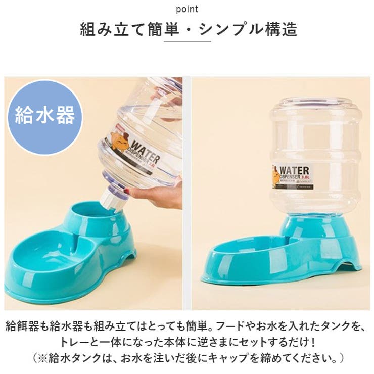 ペット給餌給水器 pk17yn | BACKYARD FAMILY | 詳細画像13 