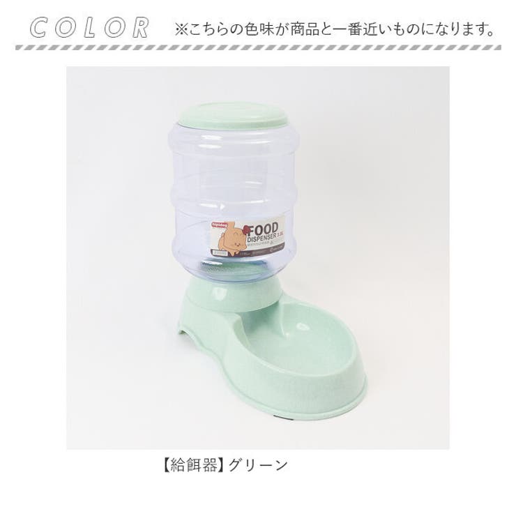 ペット給餌給水器 pk17yn | BACKYARD FAMILY | 詳細画像15 