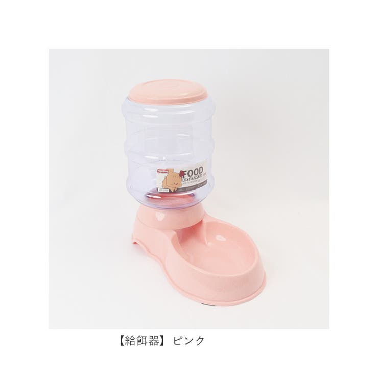 ペット給餌給水器 pk17yn | BACKYARD FAMILY | 詳細画像17 